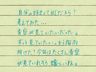 ゲイマッサージ侘助の手書き挨拶文